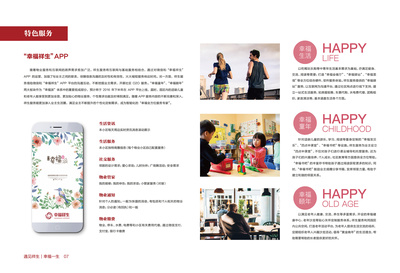 專業平面設計服務 插畫、海報、LOGO與畫冊單頁的創意解決方案