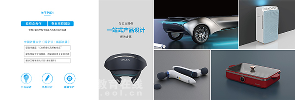 三方聯(lián)動(dòng)，專業(yè)設(shè)計(jì)服務(wù)助推企業(yè)復(fù)工轉(zhuǎn)型