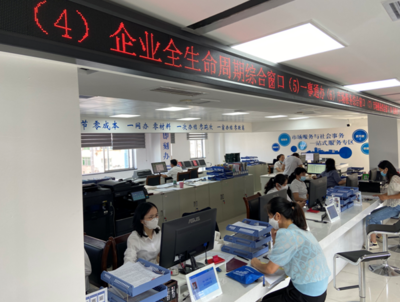 贛州安遠(yuǎn)創(chuàng)新政務(wù)改革 首設(shè)“企業(yè)全生命周期綜合窗口” 上百事項(xiàng)一窗通辦
