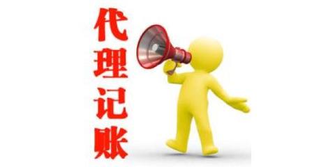 專業(yè)、高效、省心 寶山代理記賬與洪琛企業(yè)登記代理一站式服務(wù)解析