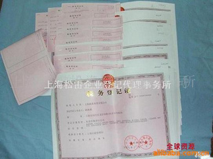 上海松雷企業(yè)登記代理事務(wù)所 一站式企業(yè)注冊(cè)與會(huì)計(jì)服務(wù)專家